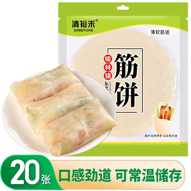 榆林镇筋饼 原味20张 可常温储存 春饼薄卷饼烤 320 克