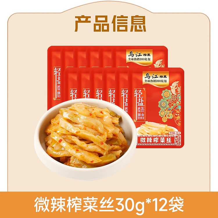 Mildly Spicy Pickled Mustard Greens 30g x 12 bags 360 g