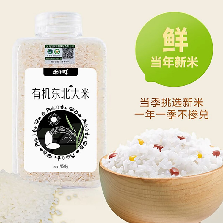 禾小町有机东北大米瓶装有机米儿童长粒香胚芽米