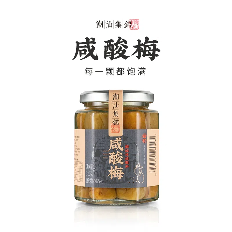 Salted and sour plums320g*1 bottle 320 g