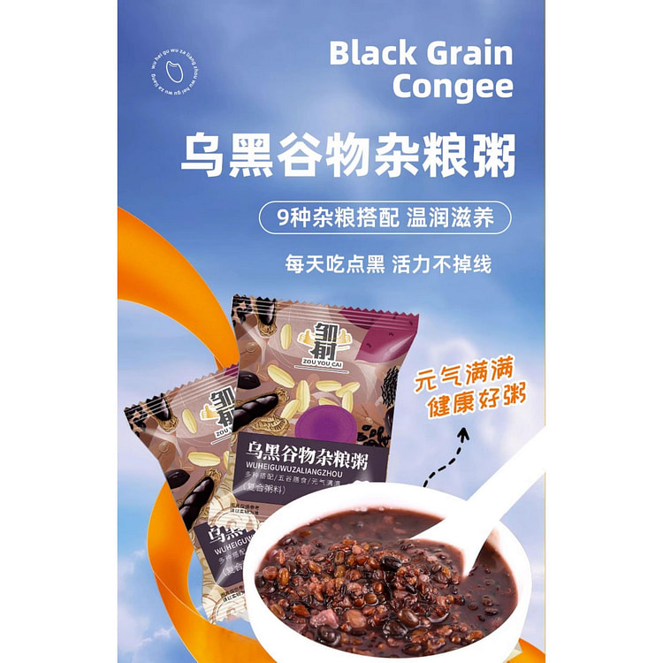 五黑粥杂粮米粗粮