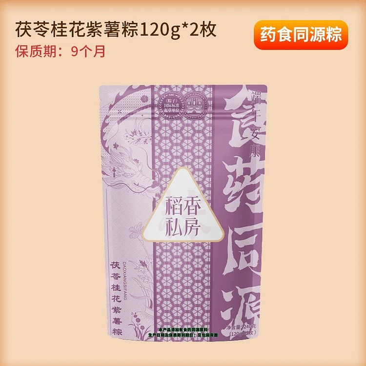 【稻香村】传统粽子《茯苓桂花紫薯粽》120g* 2 个