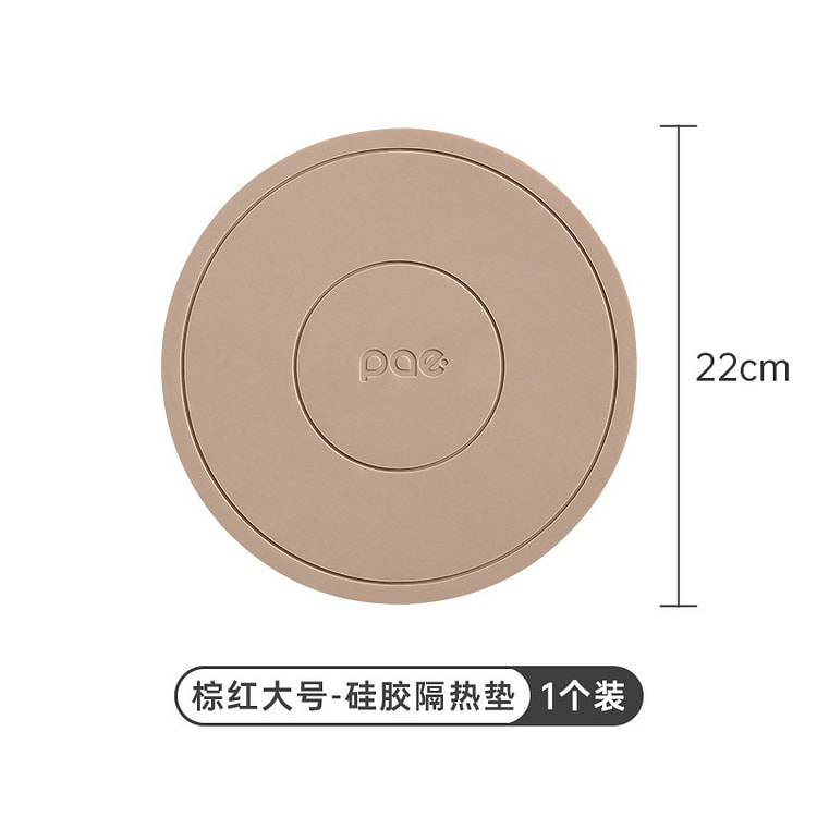 PAE 隔热垫22cm[粽红]餐垫锅垫杯碗垫子 1 个