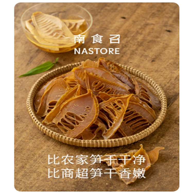 Nanshi Zhao Mingqian Dried Spring Bamboo Shoots 100 g