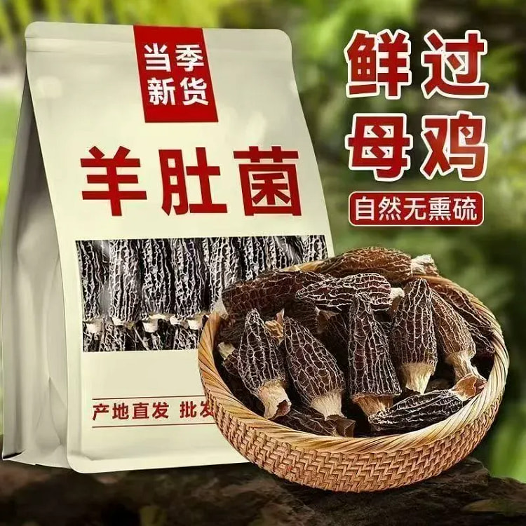 Dried morel mushrooms 100g 100 g