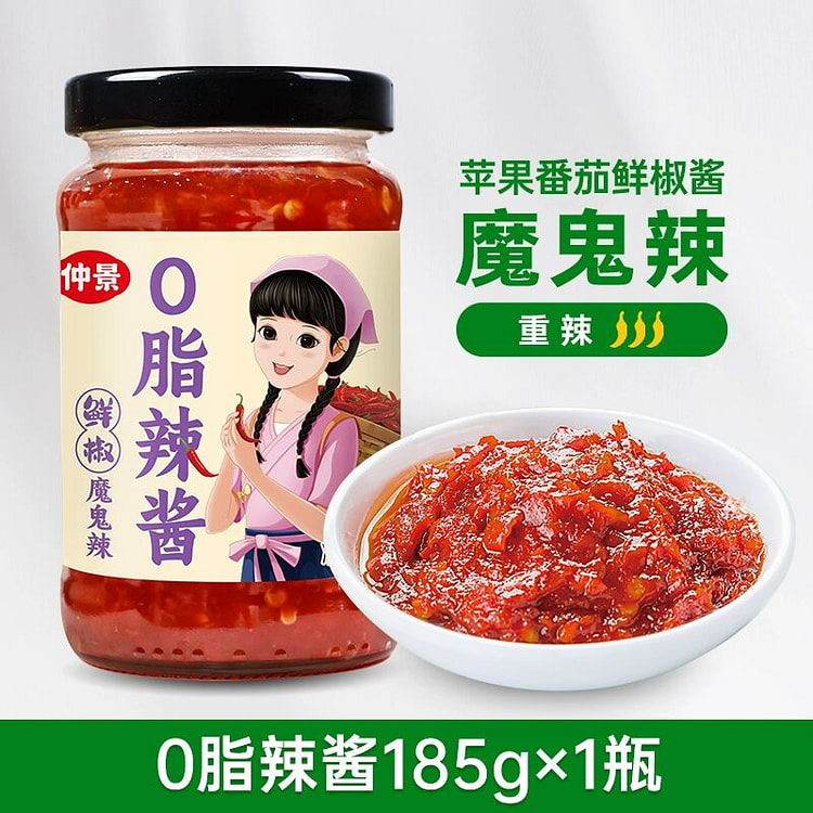 仲景0脂辣椒酱魔鬼辣鲜椒酱
