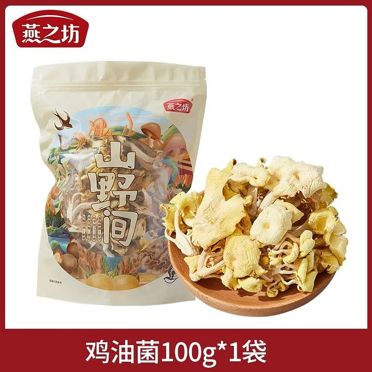 燕之坊鸡油菌 100g干货 福建古田特产黄丝菌煲汤