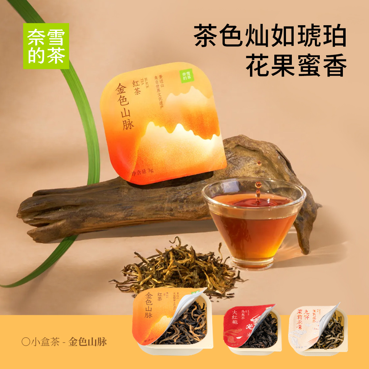 Get Nayuki Milk Tea 'Da Hong Pao ' Delivered | Weee! Asian Market