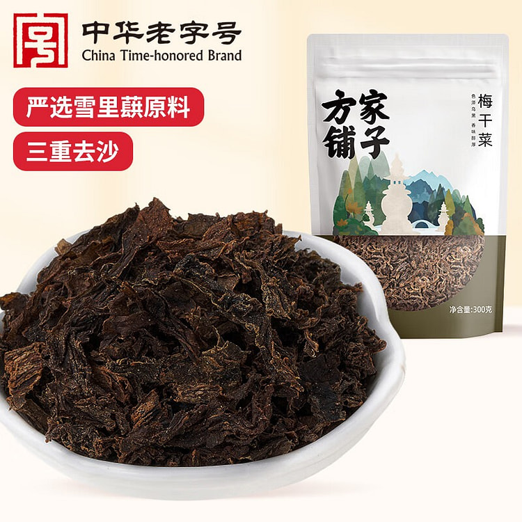 方家铺子  梅干菜300g/袋下饭菜