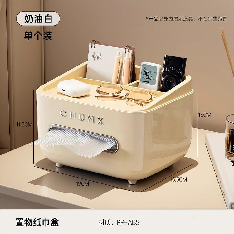 纸巾盒多功能床头柜收纳家用茶几餐桌面巾纸 奶油白