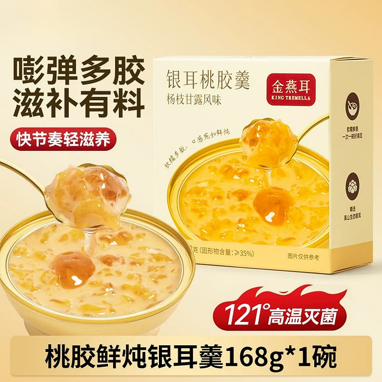金燕桃胶鲜炖银耳羹168g*1碗 1 份