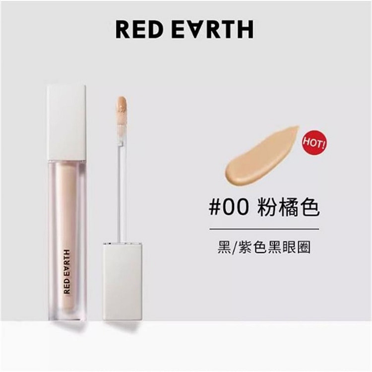 红地球 遮瑕乳液膏 粉橘色00(黑/紫色黑眼圈 1 个