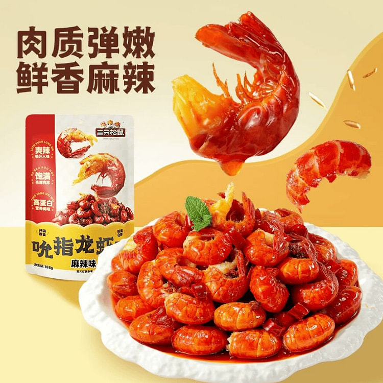 Three Squirrels Finger-Licking Lobster Tail 108g 108 g