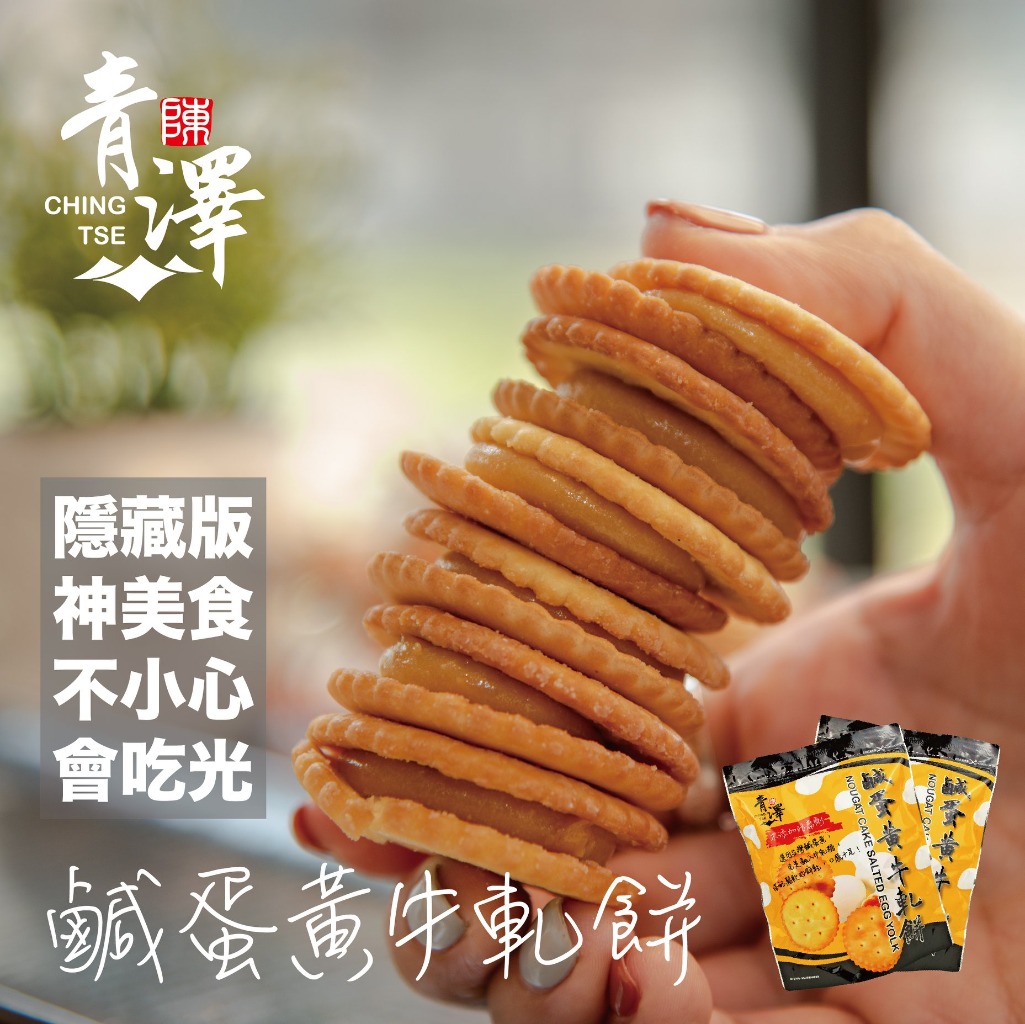 Get Salted Egg Yolk Sandwich Crackers Delivered Weee! Asian Market