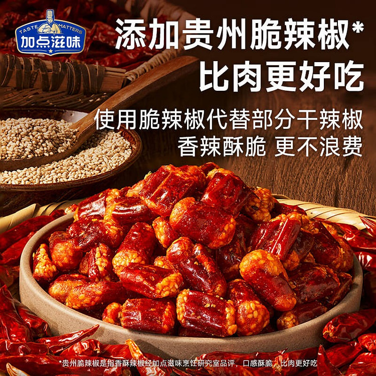 辣子鸡风味调料140g