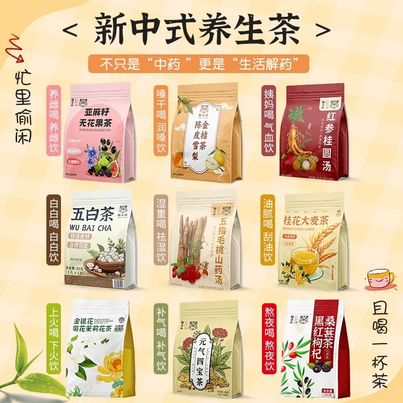 （ヤム茶） five fingered fig and chinese yam tea - Weee!