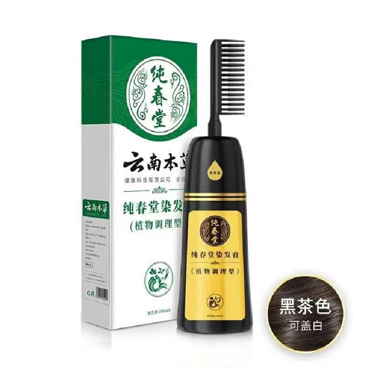 纯春堂云南本草一梳黑染发剂男女通用黑茶色200ml 1 盒