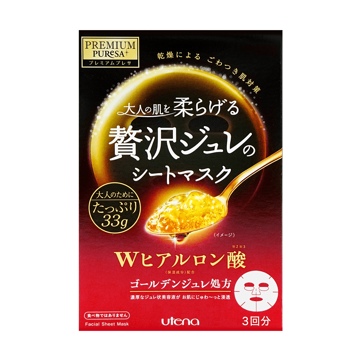 Utena PREMIUM PUReSA Golden Jelly Mask – Hyaluronsäure Maske, 33 G, 3 Stück