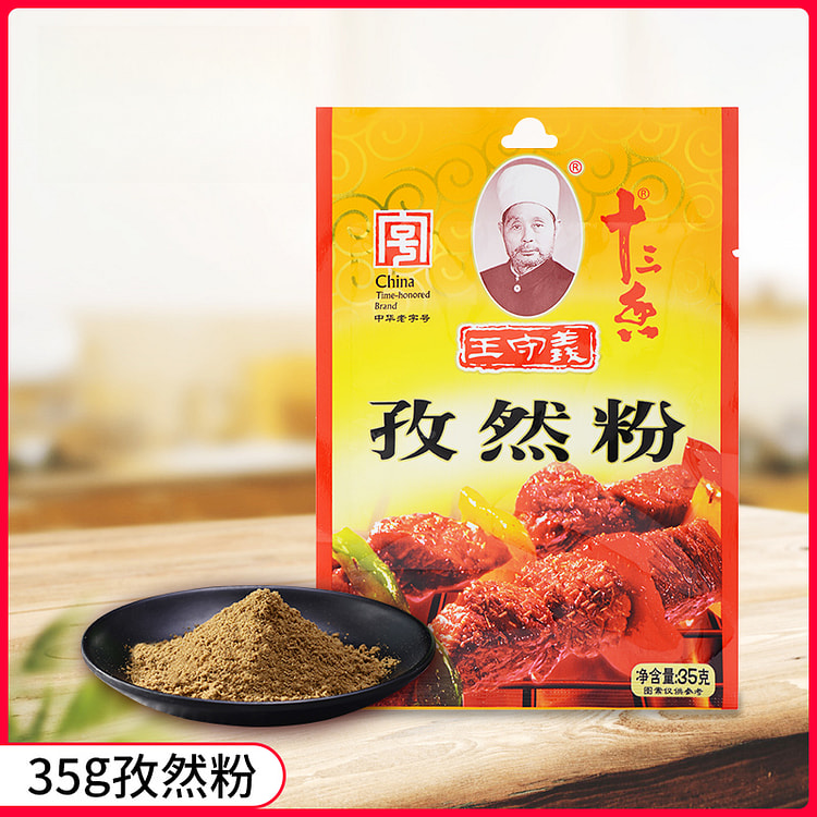 王守义十三香孜然粉35g*2包