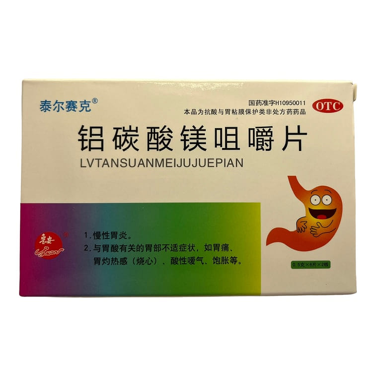 泰尔康克 铝碳酸镁咀嚼片 胃药 慢性胃炎 胃酸过多 胃痛 胃胀气 烧心 16片/盒 1 盒