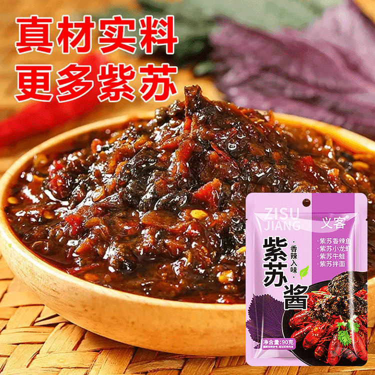 义客 紫苏酱 香辣味 正宗湖南特产