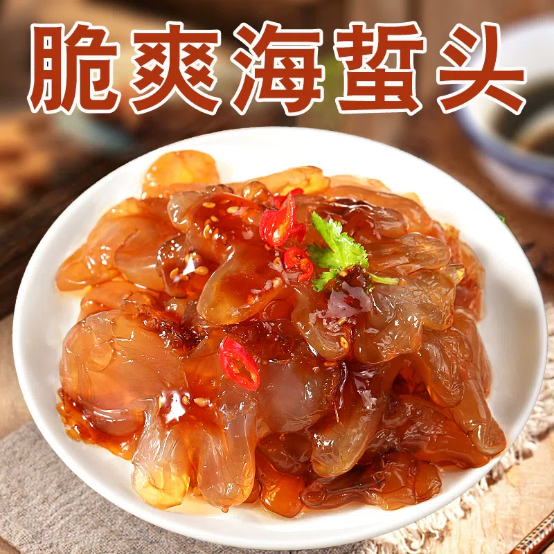 Jellyfish skin ready-to-eat cold salad 225g*1 bag 225 g