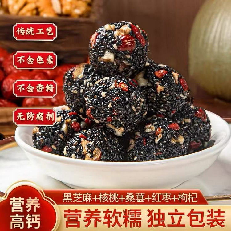 甄磨坊黑芝麻丸 核桃仁桑葚芝麻休闲零食 200 克
