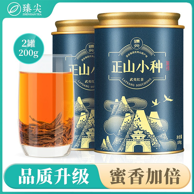 正山小种红茶养胃茶叶武夷山红茶200g雅成 200 克