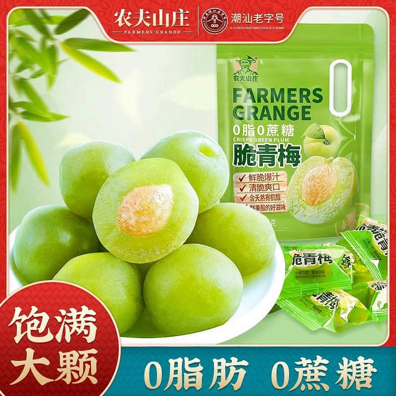 0 fat 0 sucrose crisp green plums 120 g