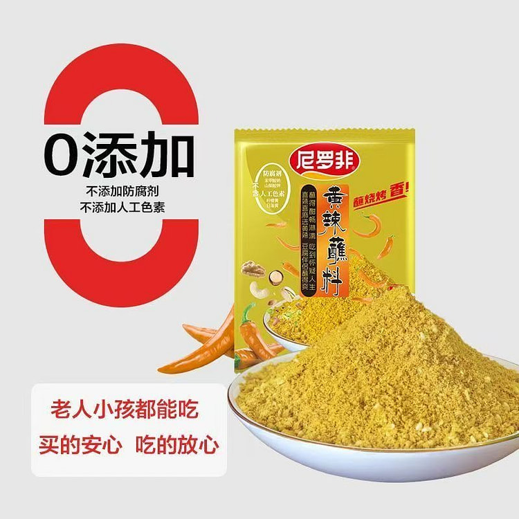 Yellow Spicy Dipping Sauce 5g 10 Packs 50 g