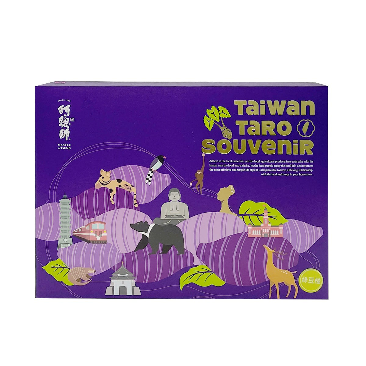 AH-TSUNG SHIH Mung Bean Pastry 9pcs 450 グラム