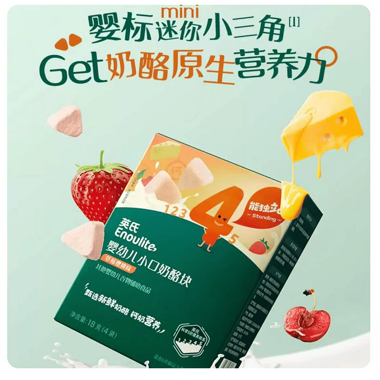 British-style baby small cheese cubes 18 g