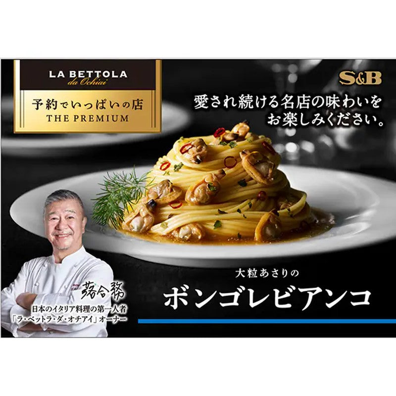 S&B Premium Clam Vongole Bianco Sauce 95g - Weee!