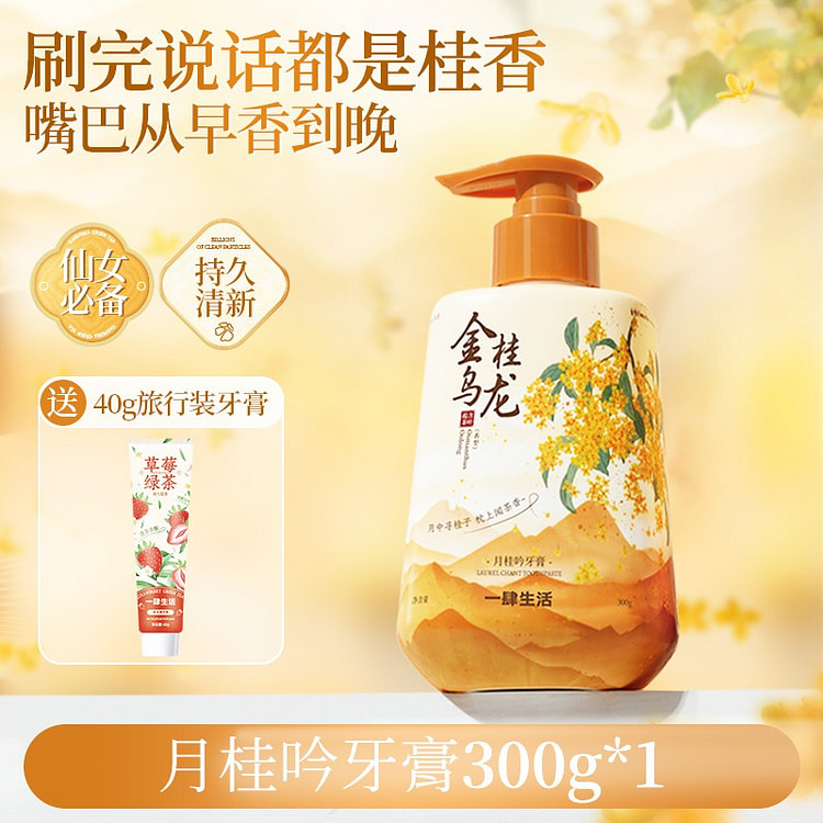 Press type Jin Gui Oolong Tea Fragrance Toothpaste 300 g