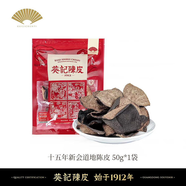 Kuiji Classic 15 Year Xinhui Chenpi 50g 50 g
