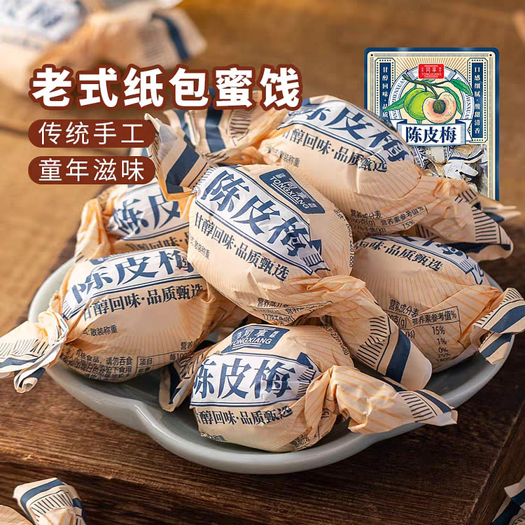 同享纸包老式陈皮梅  干果蜜饯