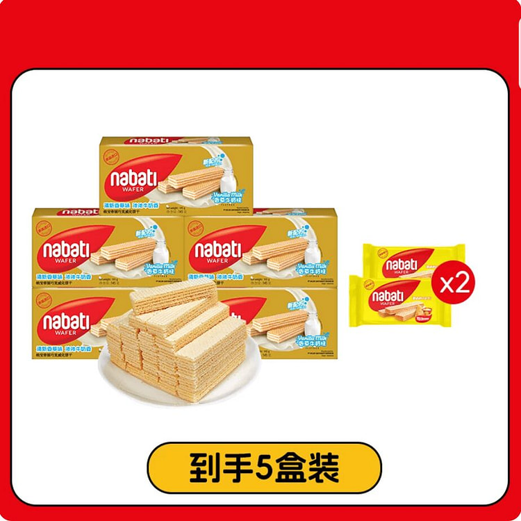 纳宝帝丽芝士香草味威化饼干757g 757 克