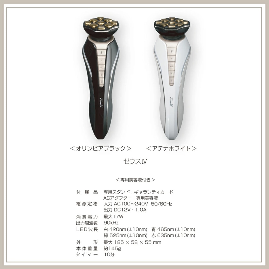 ドクターアリーヴォ ゼウス4 美顔器 Dr.Arrivo Zeus IV アテナホワイト