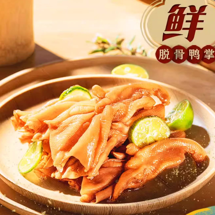 来伊份嗨吃无骨柠檬脱骨凤爪