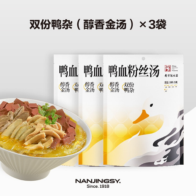 南京冠生园鸭血粉丝汤正宗老鸭汤粉丝855g金汤 855 克