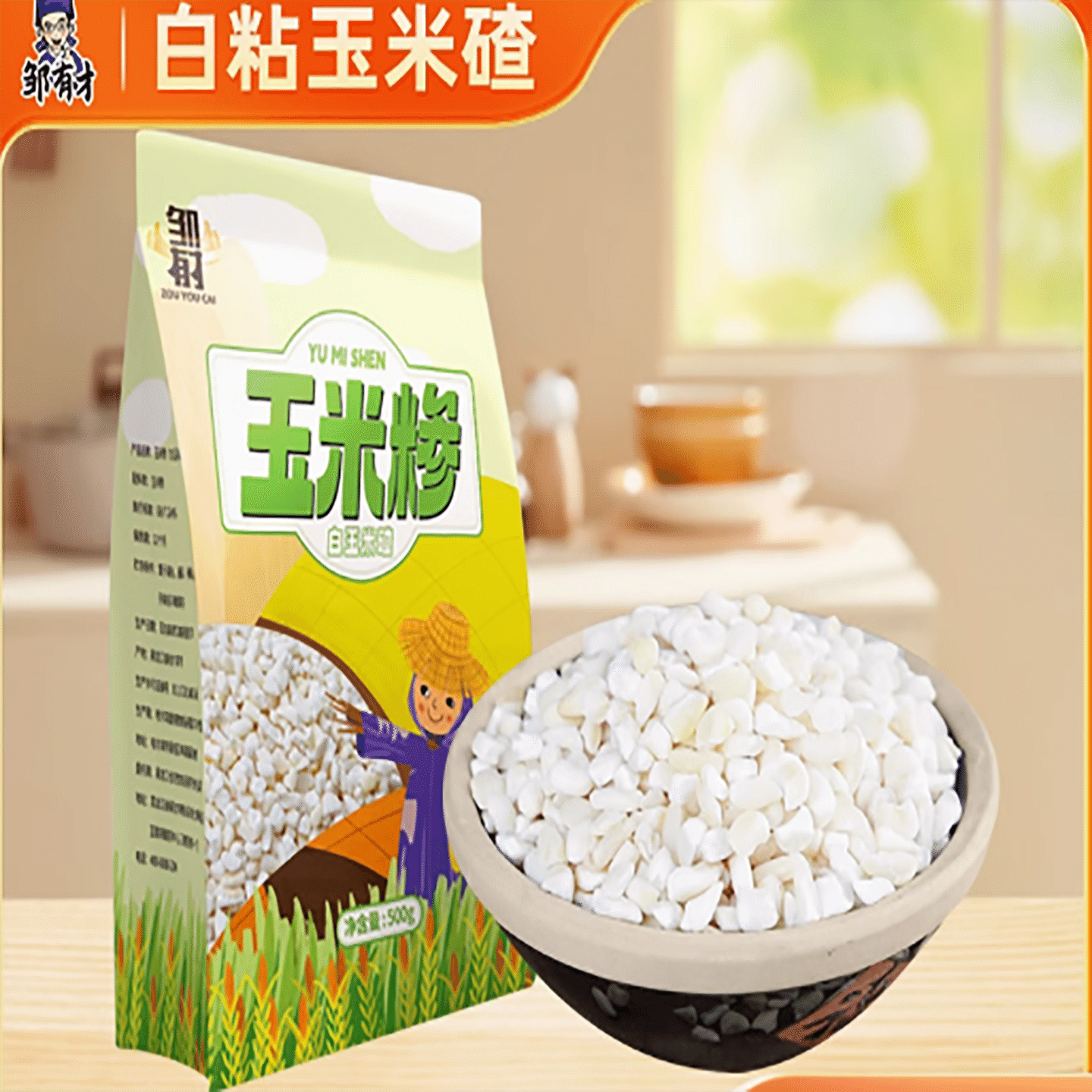 Zou Youcai's Northeastern white clay 500 g