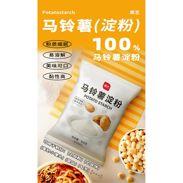 展艺马铃薯淀粉土豆嫩肉生粉勾芡水晶饺子烘焙原料500g*1袋