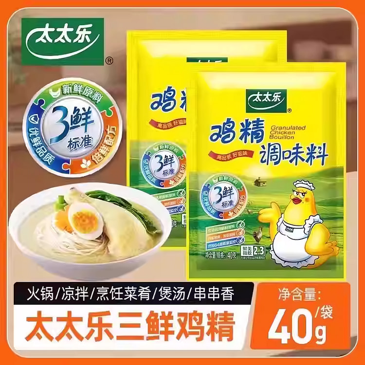 40g*1 pack of Three-Delicacy Chicken Bouillon 1 pack