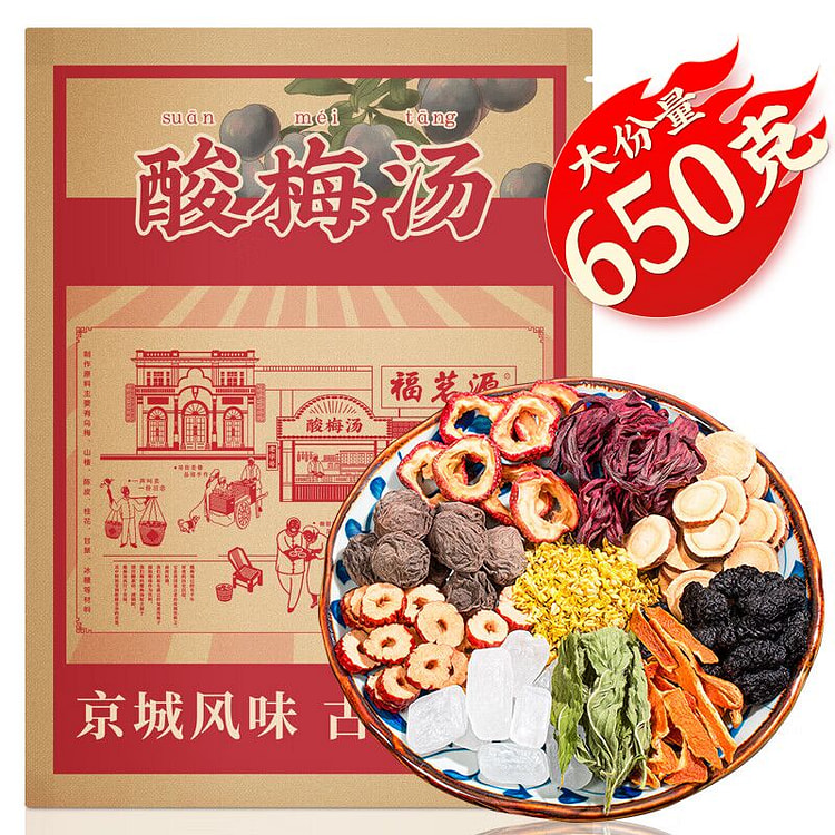 Fumingyuan Flower & Fruit Tea - Plum Herbal Drink