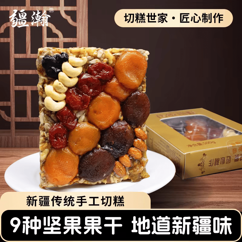 Xinjiang nut cake, Maren candy, nut mixed pastry, specialty snack 200 g