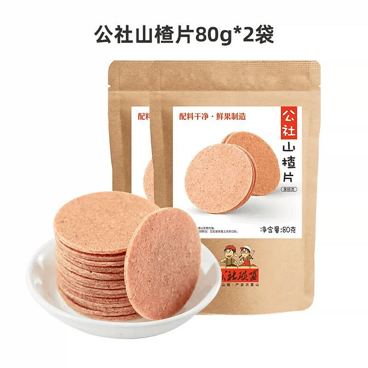 沂蒙公社有机山楂片原味山楂片80g*2袋休闲零食 160 克