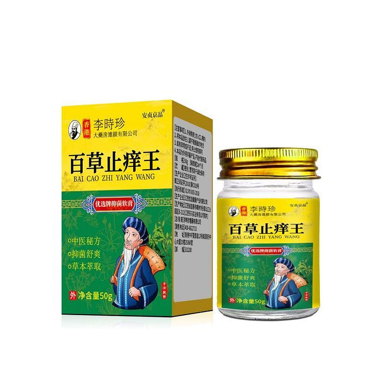 百草止痒王特效皮肤瘙