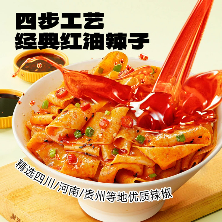 阿宽红油面皮泡面拌面面饼皮速食夜宵440g*5包