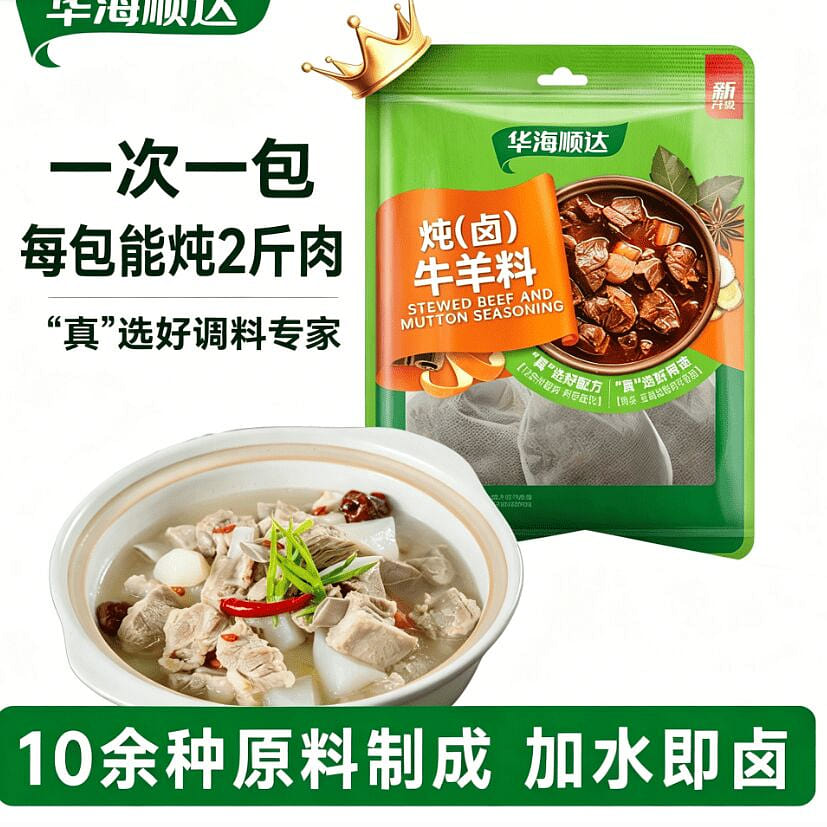 Huahai Shunda Stewed (Braised) Beef and Lamb 30g 90 g