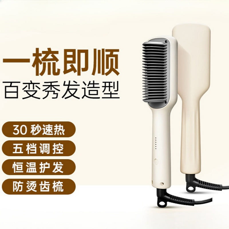electric hair straightening comb curling dual use 1 case